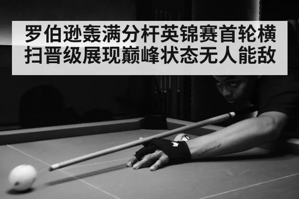 snooker match action