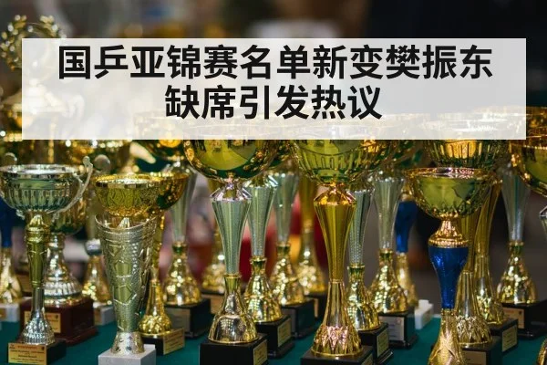 trophy award ceremony